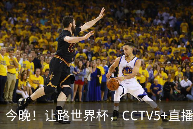 今晚！让路世界杯，CCTV5+直播中国男篮，NBA球员杨瀚森能否出战？CBA球员领衔